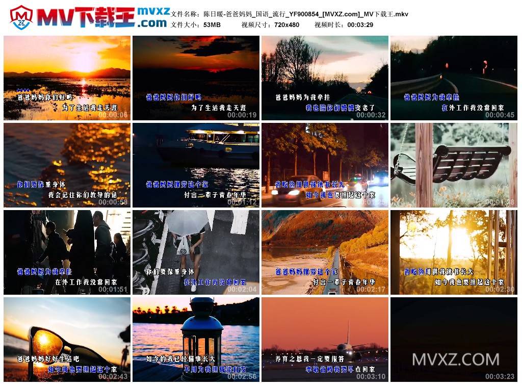 陈日暖-爸爸妈妈_国语_流行_YF900854